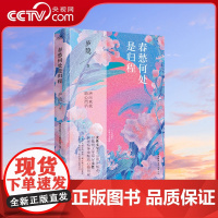 [央视网]春愁何处是归程 现代女性主义的启蒙之作 与林徽因 张爱玲 萧红齐名的民国才女美文 全新修订版XF