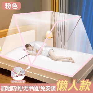 可折叠蚊帐便携全罩式学生宿舍上下铺用简易加密家用免安装可伸缩收纳3759Z