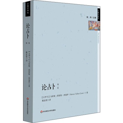 醉染图书论 卷9787567593930