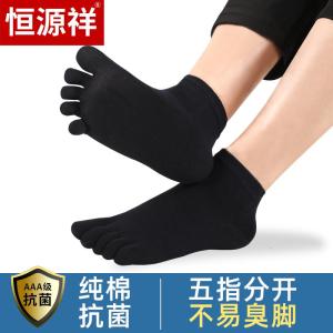 恒源祥五指袜男短袜纯棉夏季薄款分脚趾低帮船袜ZT