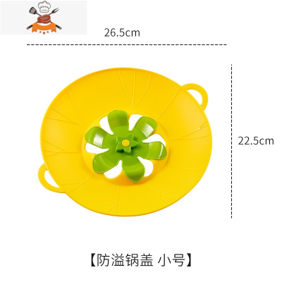 防溢锅器硅胶防溢锅盖煮粥多功能通用盖子大号家用带把手可高温 敬平 黄色小号锅具配件