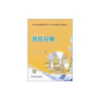 [M]660MW超超临界火力发电机组培训教材 热控分册-9787512317635