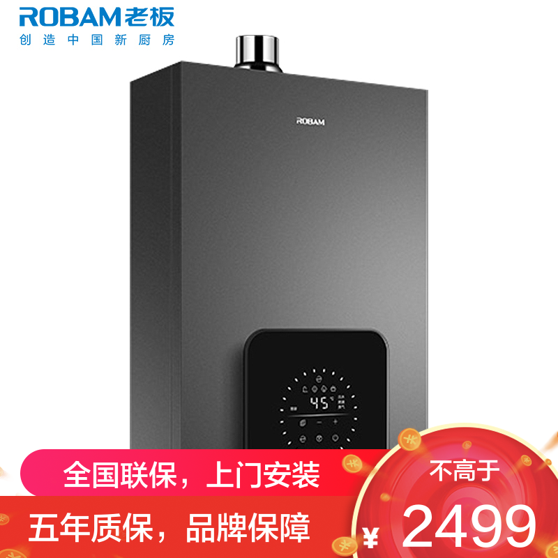 老板(ROBAM)16升燃气热水器天然气 水气双调智能变频恒温ECO节能 防风防冻16L制水量HD350A-G1火山岩黑