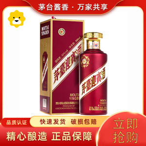 贵州茅台迎宾酒 紫迎宾 53度 酱香型白酒 500ml单瓶礼盒装