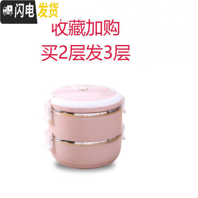 三维工匠304不锈钢多层保温桶饭盒便当盒1人便携餐盒套装上班族学生分隔型 2层粉色(收藏买2层发3层)