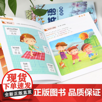 幼儿英语启蒙教材全套4册 少儿入门英语零基础教材有声绘本 3-6岁儿童学英语早教英文故事书 幼儿园宝宝幼小衔接整合书籍分