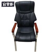 宜 掌柜 办公椅 皮质 把