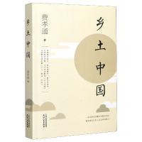 音像乡土中国费孝通|责编:张磊