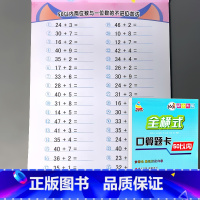 全横式口算题卡 50以内加减法 [正版]5/10/20/50/100以内加减法天天练凑十法破借十法全套二十的横式竖式口算