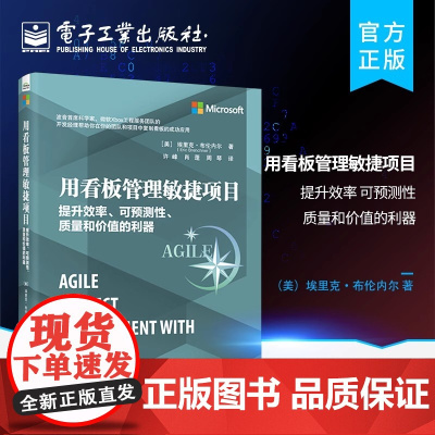 店 用看板管理敏捷项目 提升效率 可预测性 质量和价值的利器 可预测性质量和价值的利器看板常见问题解答故障排除方法