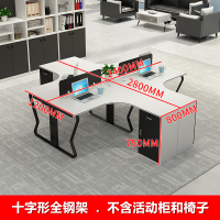 易企采 四人位不含活动和椅子2800*2400*750mm 职员办公桌家具4人异形员工工位卡座办公桌