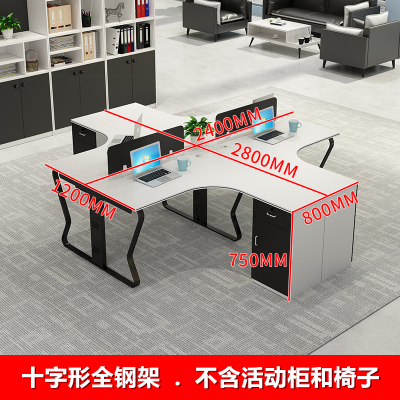易企采 四人位不含活动和椅子2800*2400*750mm 职员办公桌家具4人异形员工工位卡座办公桌