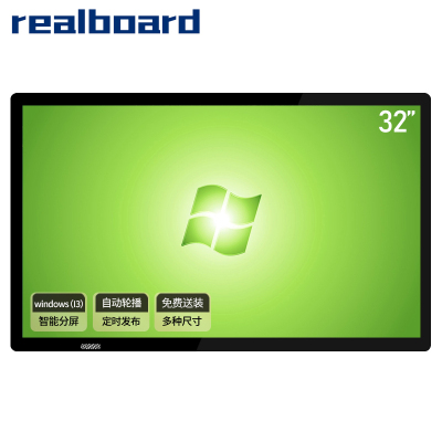 Realboard32英寸壁挂广告机智能网络LED高清数字标牌分屏商业显示器I3电脑一体机LFTR32BW1
