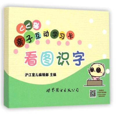 正版新书]CC猫亲子互动学习卡(看图识字)沪江育儿编辑部978751