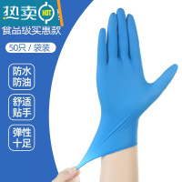 敬平乳胶手套加厚丁腈pvc专用家务洗碗防水橡胶丁晴耐用 蓝色加厚纯丁腈[50只袋装]高弹性耐用型 M