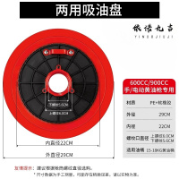 依诺九吉 吸油盘双接口压油盘气动黄油吸盘 两用吸油盘 个