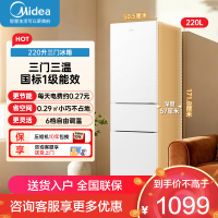 美的(Midea)三门多门电冰箱小型家用三开门风冷变频一级能效宿舍租房 新品220升MR-231T 极地白