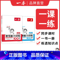 [默写+计算]六年级下册人教版 小学通用 [正版]25新计算能力默写能手口算大通关一年级二年级三四五六年级下册计算默写能