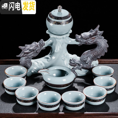 三维工匠哥窑汝窑半全自动功夫茶具套装陶瓷家用懒人泡茶创意茶杯整套 柏彩双龙戏珠11头茶具(礼盒装)