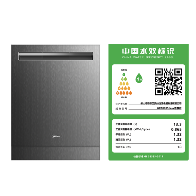 美的(Midea)[GX1000SMax尊享版]嵌入式洗碗机18套大容量智能投放变频五臂飓风洗内循环烘干四星消毒洗消一体