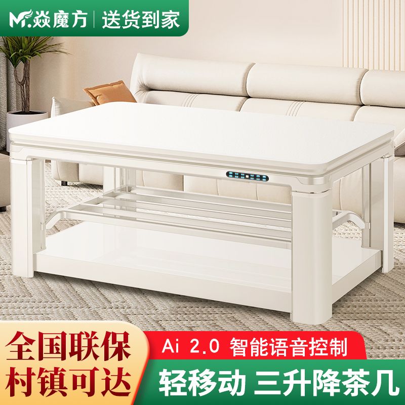焱魔方Z9奶油风轻移动取暖桌三升降1.5米无烹饪电暖桌多功能电烤火桌子家用电暖炉长方形取暖茶几电烤桌烤火茶几电烤火炉桌子