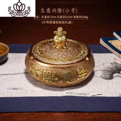 封后(FENGHOU)创意个性潮流家用烟灰缸大号客厅办公室茶几带盖新中式烟缸防飞灰生意兴隆金色小号无礼盒--外直摆件
