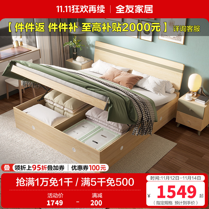 全友家居时尚北欧卧室家具 高箱储物床板式卧室双人床简约现代板式床人造板 床头柜高箱