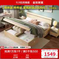 全友家居时尚北欧卧室家具 高箱储物床板式卧室双人床简约现代板式床人造板 床头柜高箱