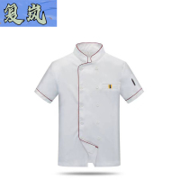 复岚 厨师服 短袖/件