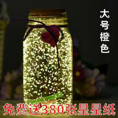 敬平星星折纸玻璃瓶夜光许愿瓶520创意星空瓶幸运荧光漂流瓶生日礼物大号橙色许愿灯