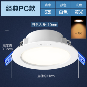欧普照明OPPLE纯白系列筒灯嵌入式LED筒灯天花灯 过道灯客厅灯装饰LED灯开孔7-8cm 开孔8-9cm简约现代