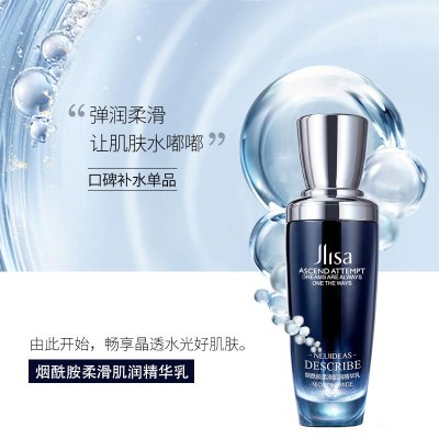 肌琳莎烟酰胺柔滑肌润精华乳120ml控油平衡收缩毛孔保湿乳提亮肤色紧致细纹嫩肤霜