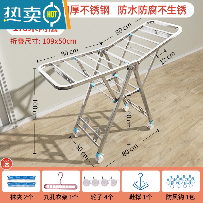 敬平不锈钢晾衣架落地折叠室内外家用婴儿凉被子晒衣架子阳台便携 [1.6米]升级版双层+万向轮+晾晒礼包 大