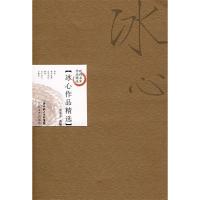 正版新书]冰心作品精选(新版)金宏宇9787535437495