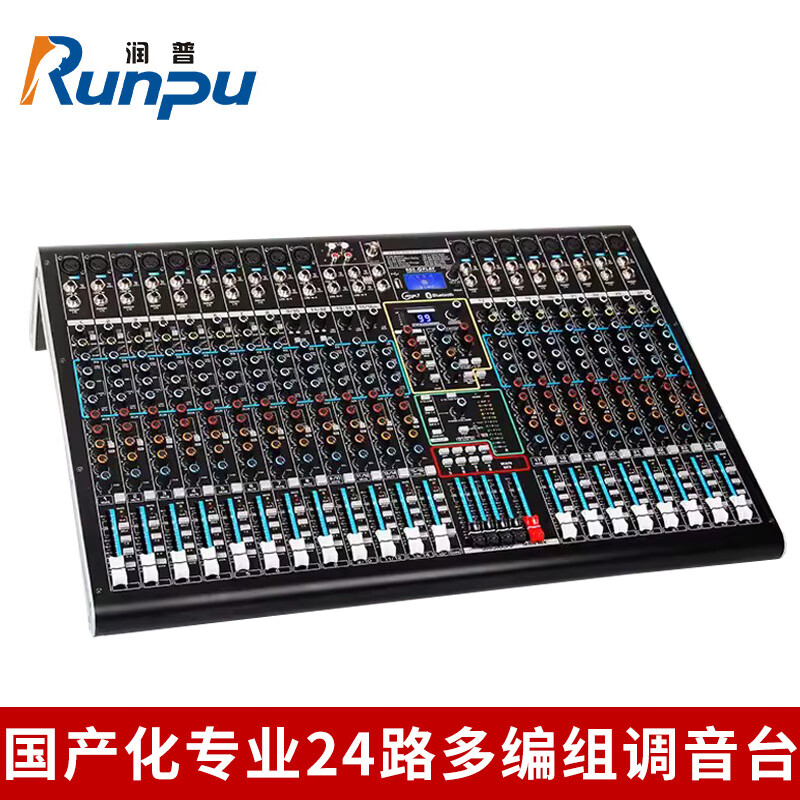 润普Runpu RP-WTG924UX国产化会议音频专业调音台模拟24路4编组4AUX输出多编组调音台 QY