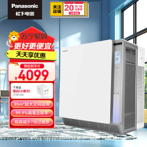 松下(Panasonic)空气净化器 F-136C7PX 空气净化器家用除PM2.5除过敏原 纳诺怡技术PM2.5