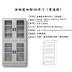 东升顺全钢器皿柜化验室铝木药品柜烧杯存放柜试剂柜文件柜实验室样品柜