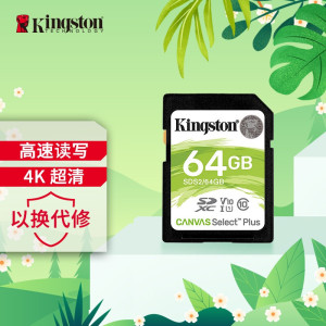 金士顿(Kingston)64GB 读速100MB/s U1 V10 内存卡 SD存储卡高速升级版 支持4K 高品质拍摄