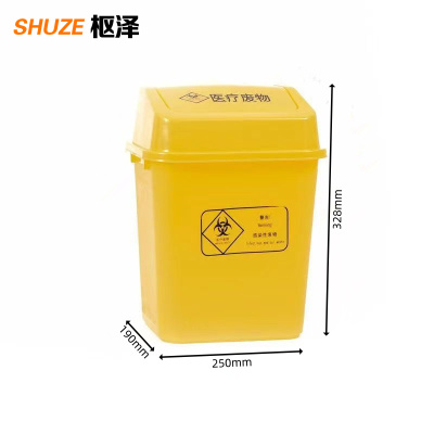 枢泽 医疗垃圾桶 10L 个