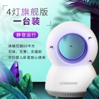 去蚊子灭蚊灯家用卧室内婴儿餐厅饭店商用 三维工匠 4灯旗舰版[范围240平方]三台装-送插头