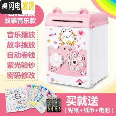 三维工匠创意网红抖音大人用储蓄儿童存钱罐防摔只进不出不可取家用密码箱 音乐故事版-小猫储蓄罐