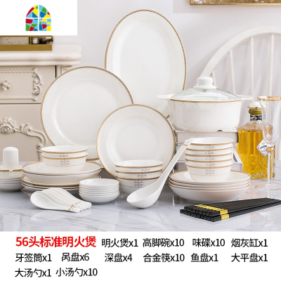 景德镇陶瓷碗碟套装碗盘北欧风家用碗盘子筷组合轻奢餐具 FENGHOU 华尔兹56头实用配品锅