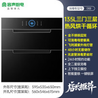 容声消毒柜家用嵌入式消毒碗柜三层大容量二星级 135L 热风循环08B 135L全304不锈钢[热风循环]08B