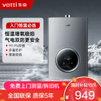 华帝(vatti)12升家用燃气热水器天然气恒温智能气电双断燃热i12103-12(12T)