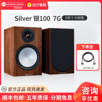 MonitorAudio/英国猛牌银100书架音箱无源发烧HIFI桌面发烧级音响胡桃木色