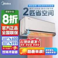 [官方正品]美空调2匹旋耀新一级变频冷暖两用卧室商铺智能壁挂式大风量节能省电挂机 KFR-50GW/N8MXA1国家补贴
