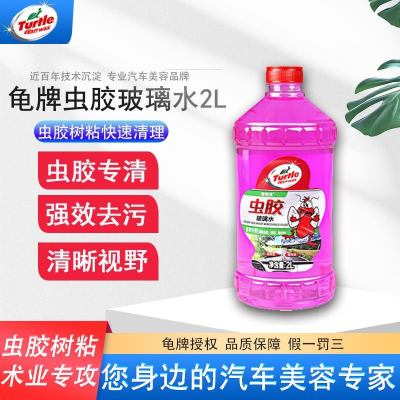 龟牌玻璃水汽车用除虫胶专用雨刮液强力四季通用去油膜夏季2L 1瓶装