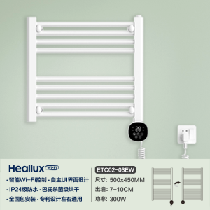 海路世(Heallux)高端智能取暖器电热毛巾架家用卫生间加热恒温烘干浴巾毛巾杆300W(左右通用)