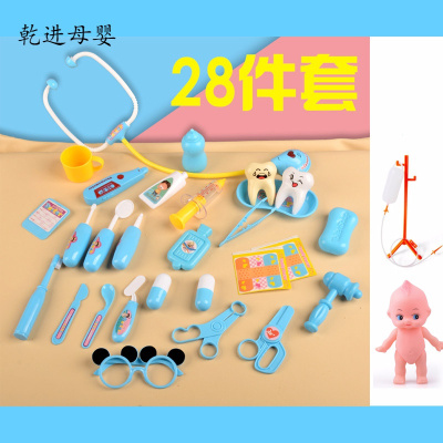 新品直营-儿童医生玩具套装过家家角色扮演男孩声光女孩娃娃仿真工具28件套蓝色送娃娃+吊瓶