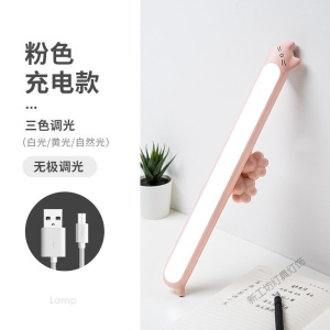 苏宁放心购 酷毙台灯护眼书桌大学生宿舍床头阅读悬挂式灯管LED长条壁灯粘贴
